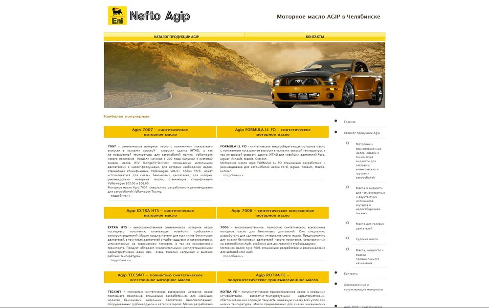 agip74.ru/