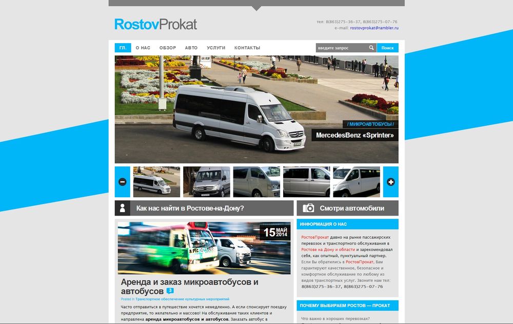 rostov-prokat.ru