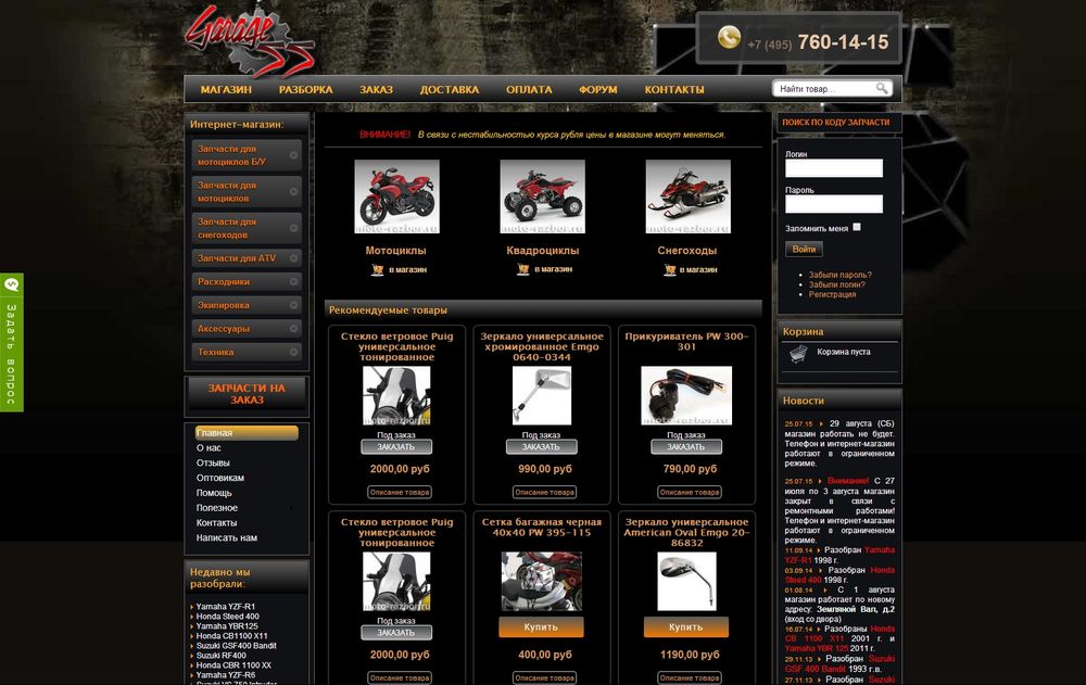 www.moto-razbor.ru