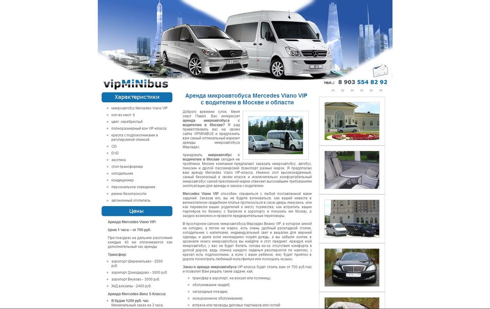 www.vipminibus.ru/