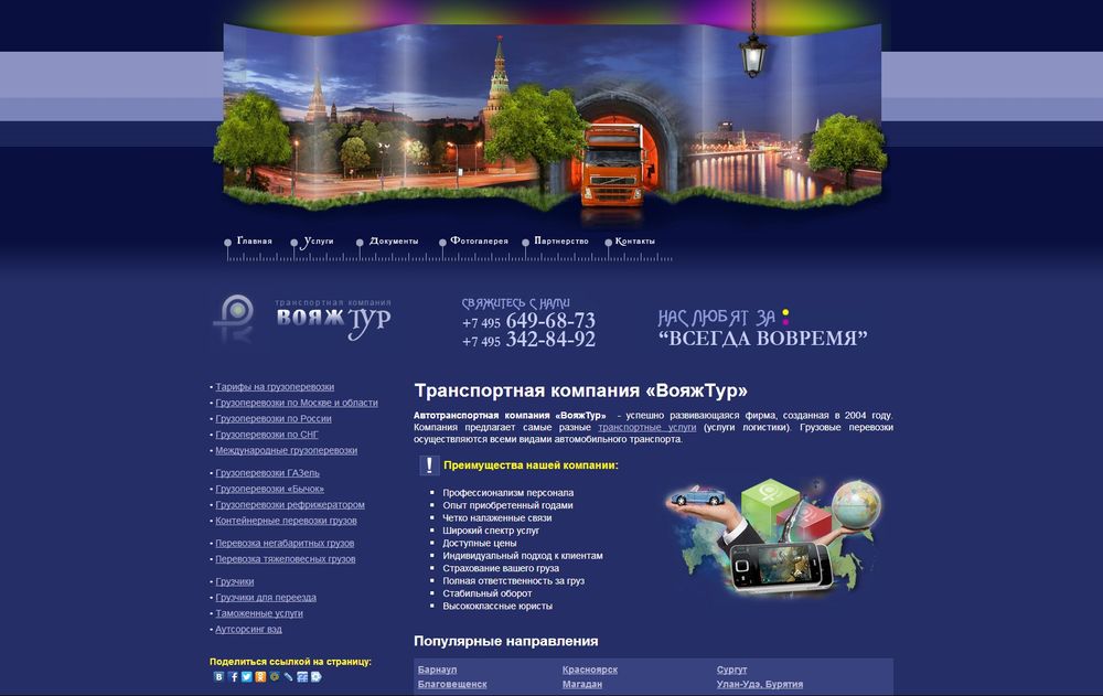 www.vojage-tur.ru/