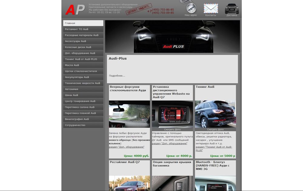 audi-plus.ru/