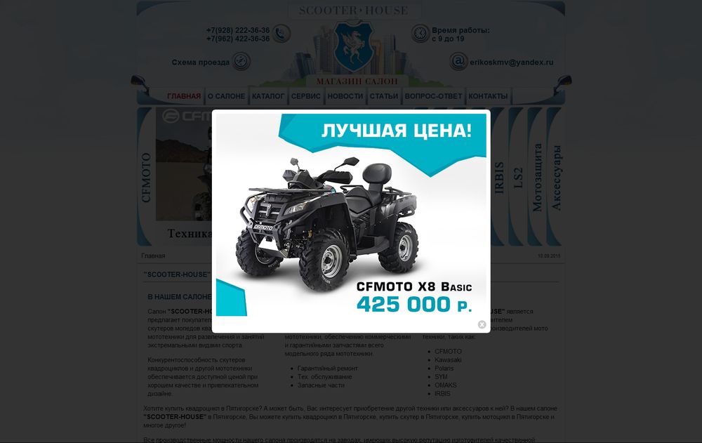 scooter-house.ru scooter-house.ru