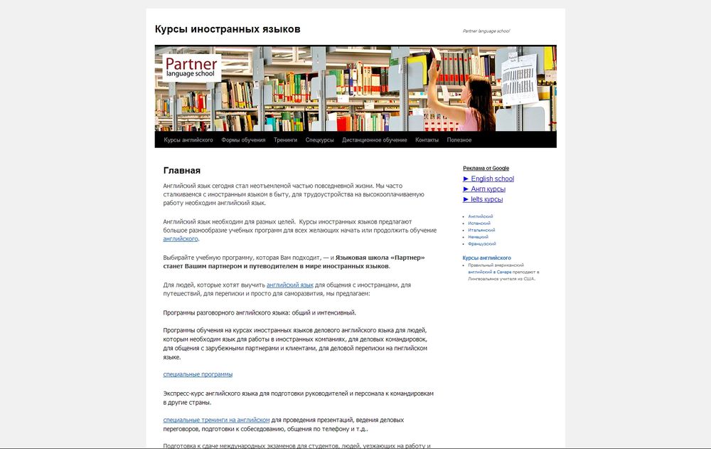 www.partnerschool.com.ua
