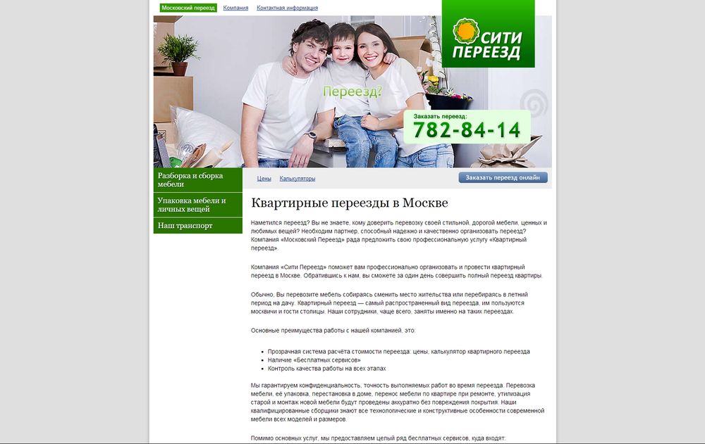 www.citipereezd.ru/