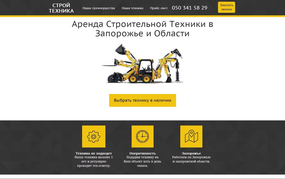 stroy-tehnika.com.ua/