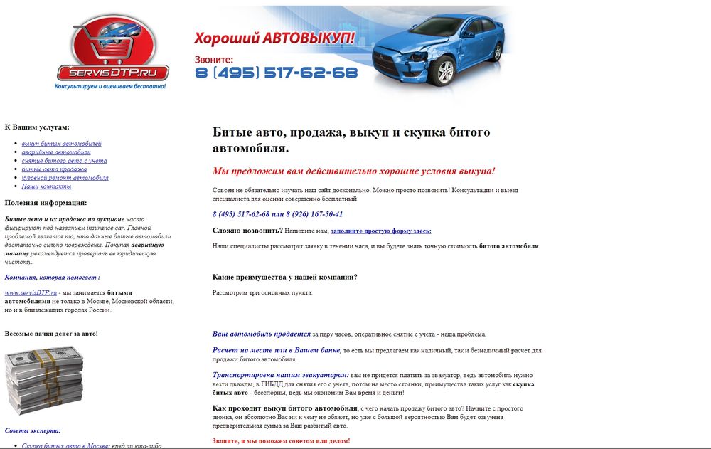 www.servisdtp.ru