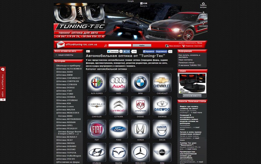 www.tuning-tec.com.ua