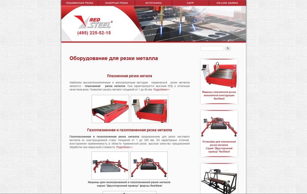 www.redsteel.ru/