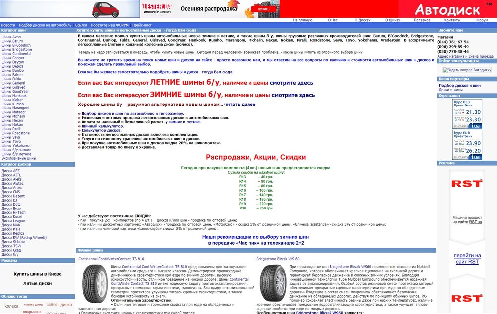 autodisk.in.ua