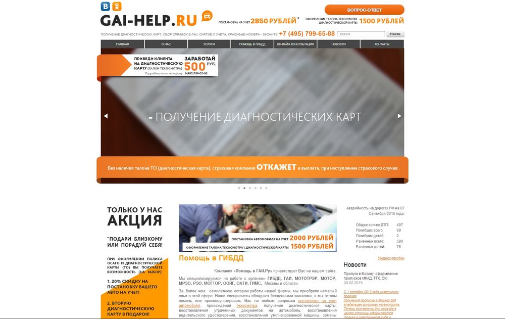 www.gai-help.ru/