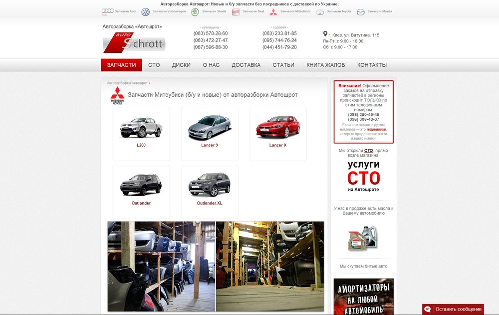 mitsubishi.autoschrott.com.ua/