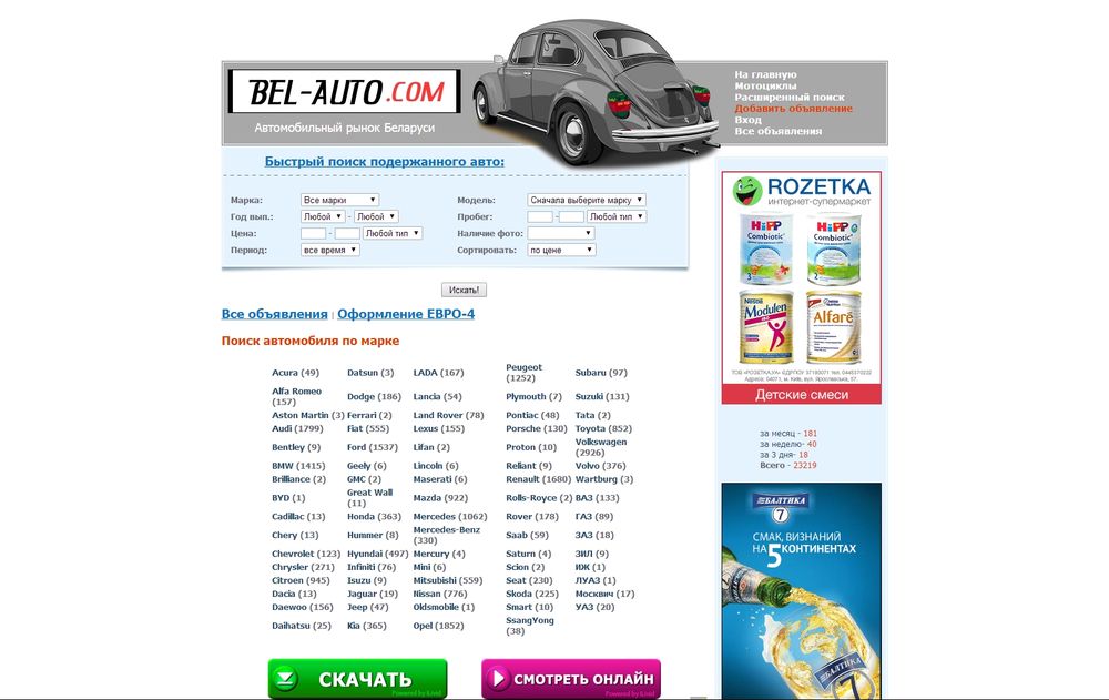 bel-auto.com