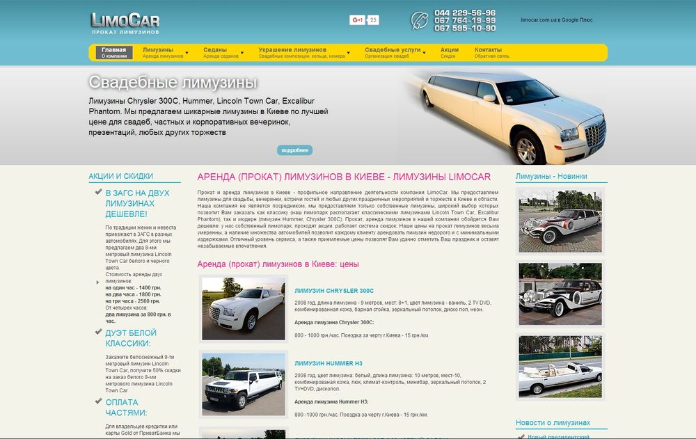 www.limocar.com.ua/