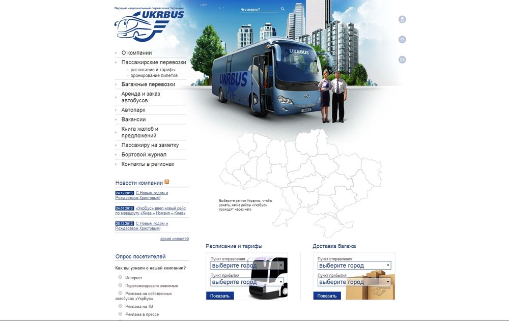 www.ukrbus.com