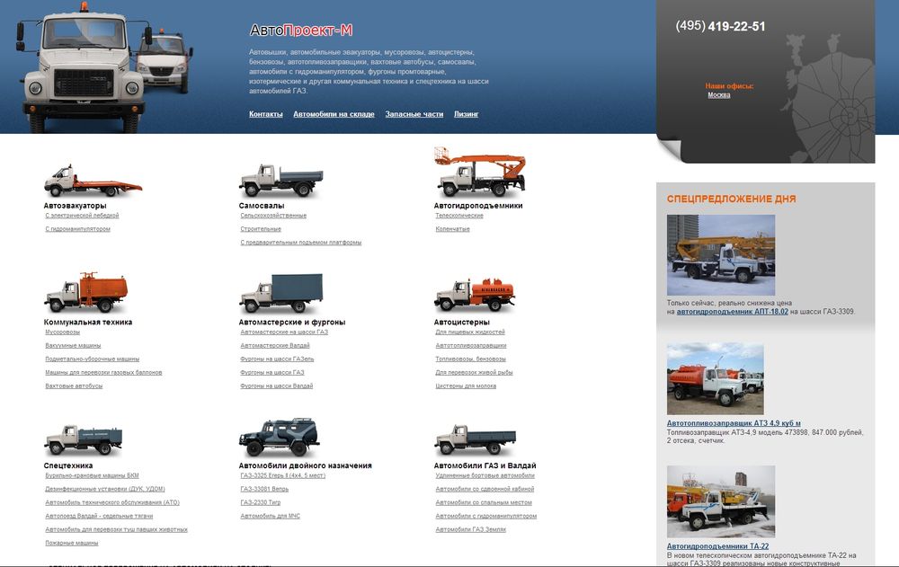 www.special-truck.ru/