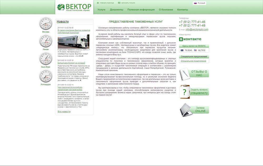 vectorspb.com