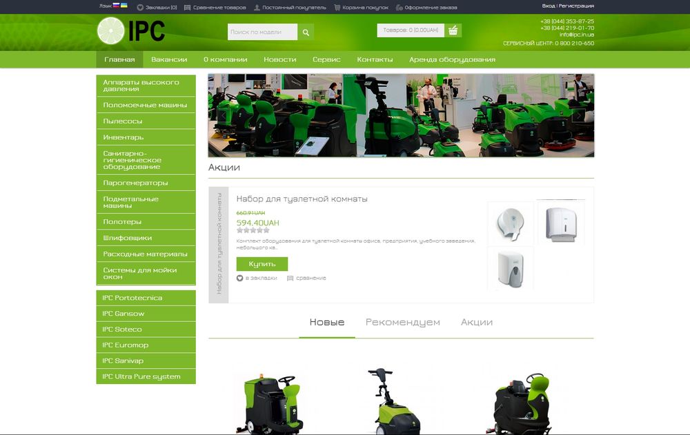 www.ipc.in.ua