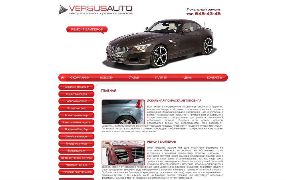 versusauto.ru/ versusauto.ru/