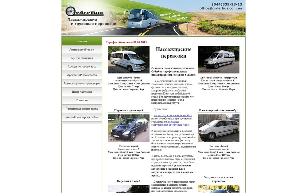 orderbus.com.ua/