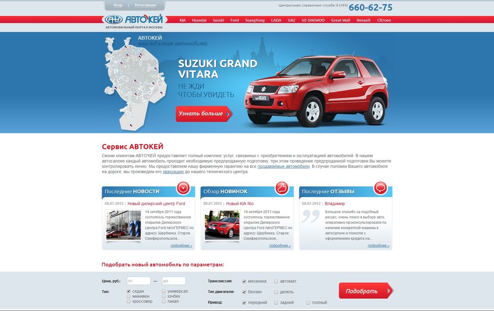 www.autokey.ru