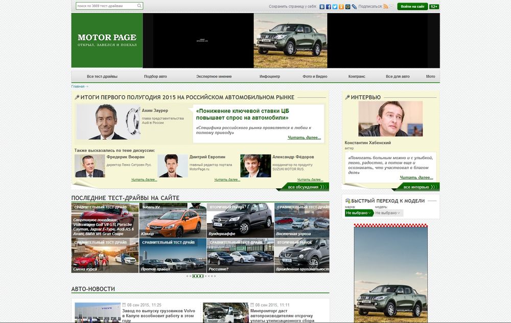 www.motorpage.ru