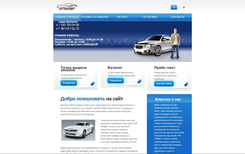 viptuning-nn.ru/