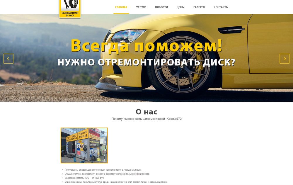 www.koleso972.ru