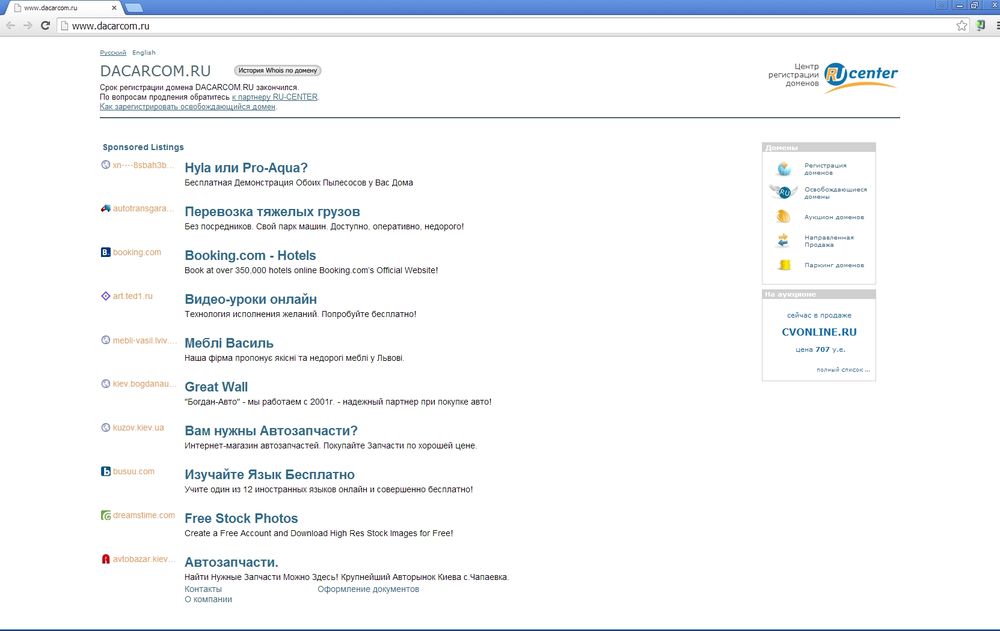 www.dacarcom.ru