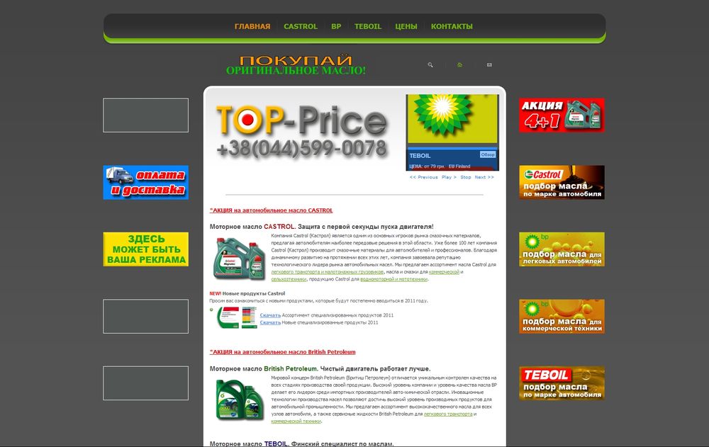www.top-price.com.ua