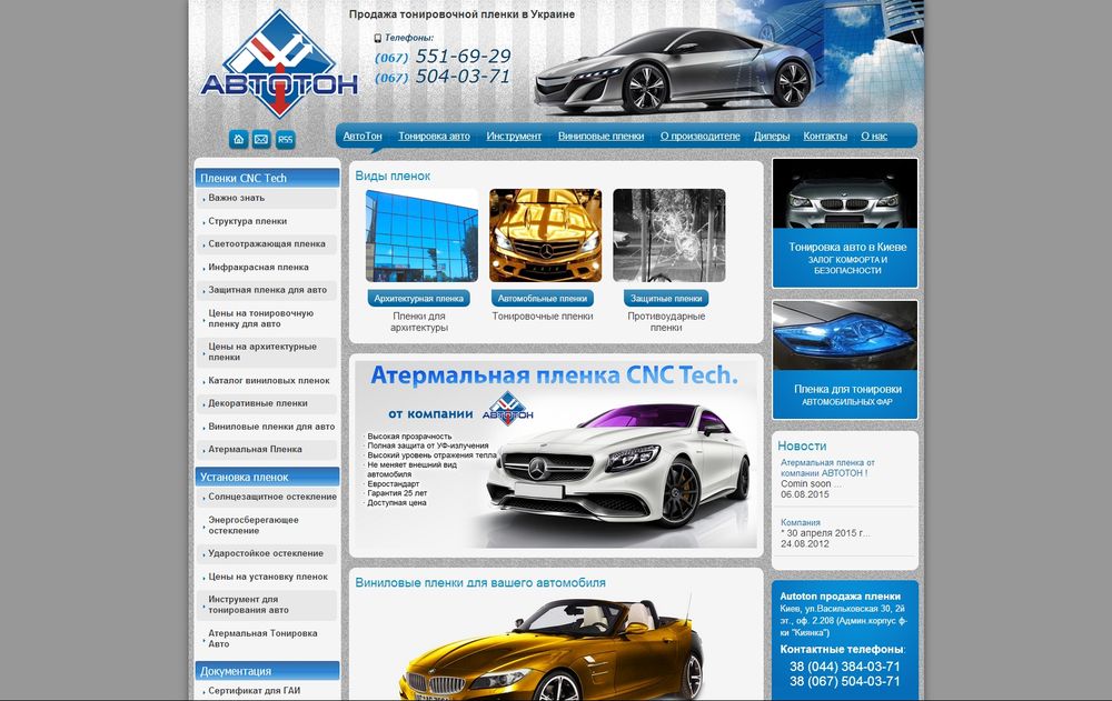 www.autoton.com.ua/