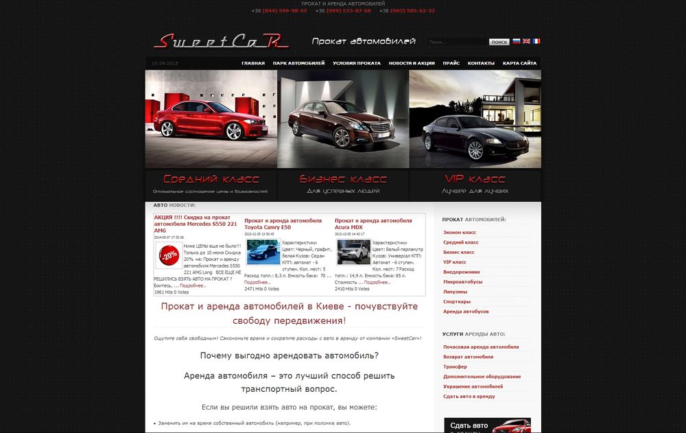 www.sweetcar.com.ua