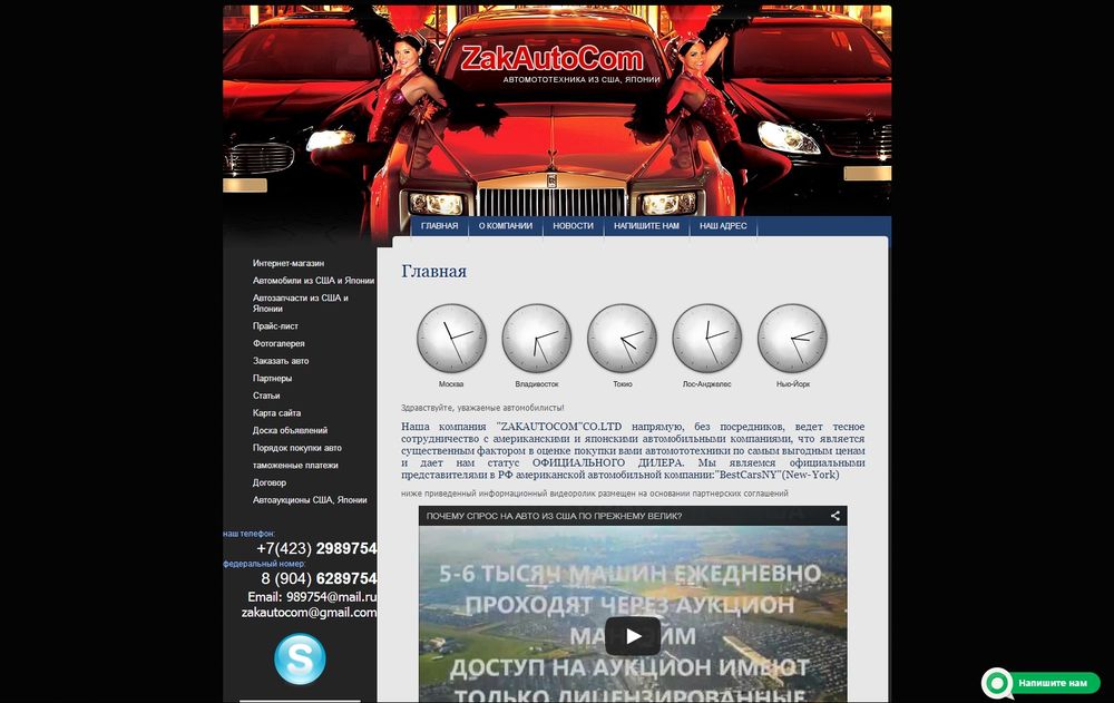 zakautocom.ru