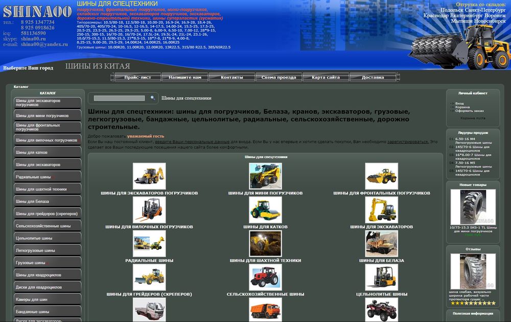 shina00.ru
