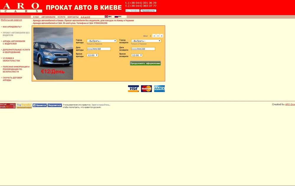 www.arocars.com