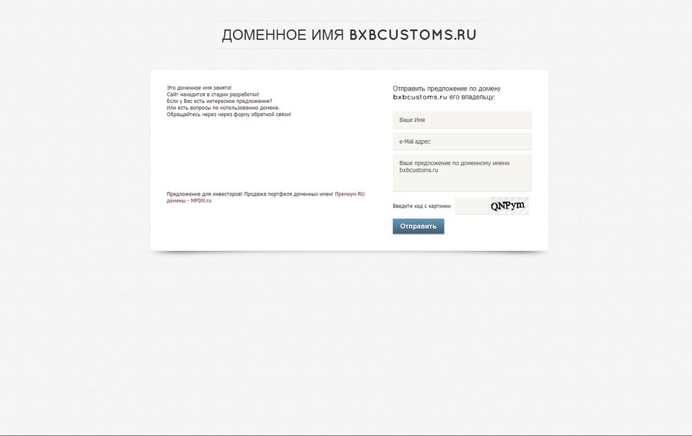 www.bxbcustoms.ru/