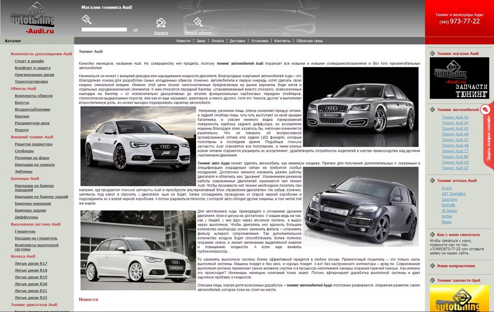 www.autotuning-audi.ru