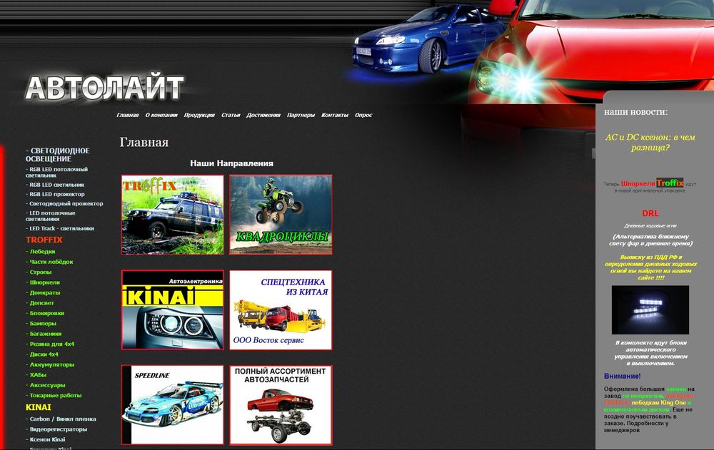 auto-lite.ru