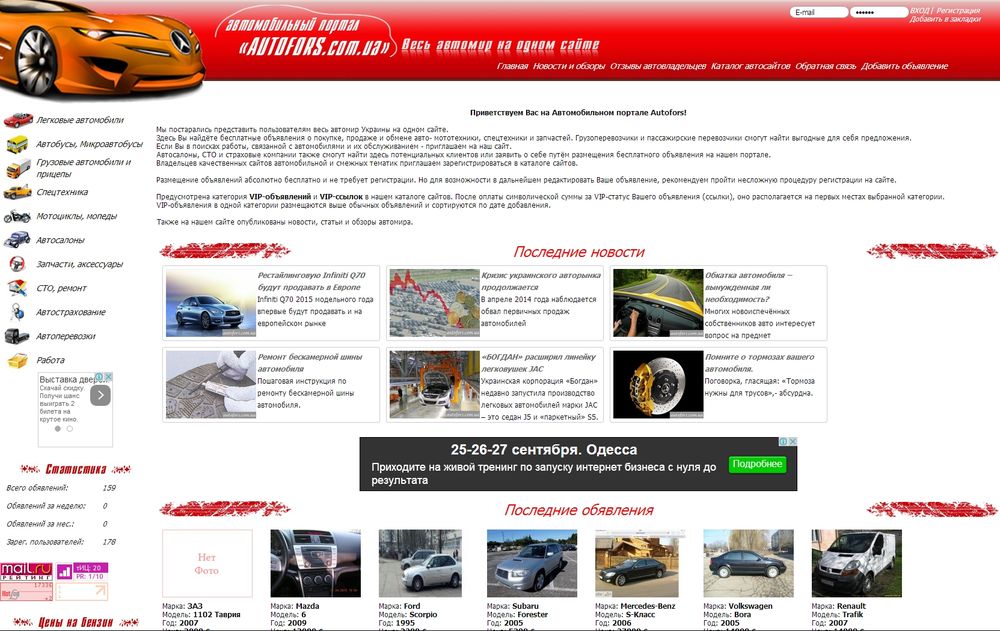 autofors.com.ua/