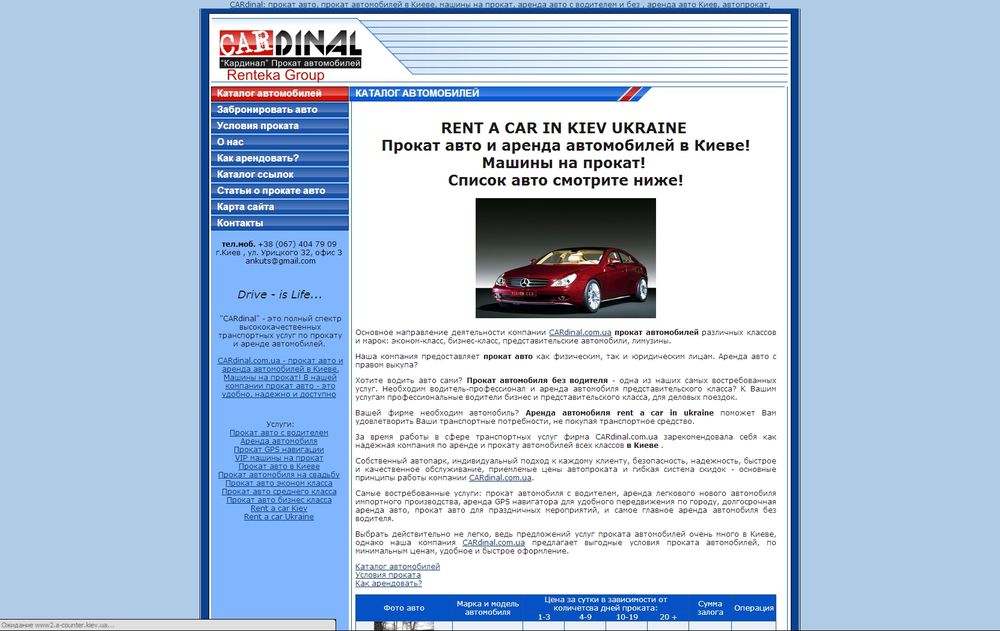 www.car-dinal.com.ua