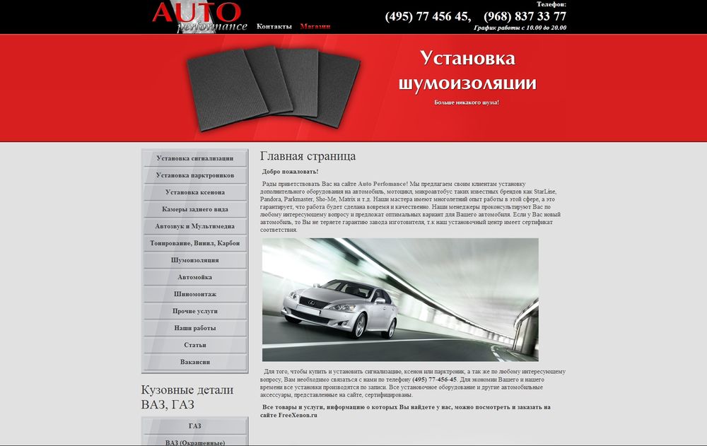 autoperformance.ru