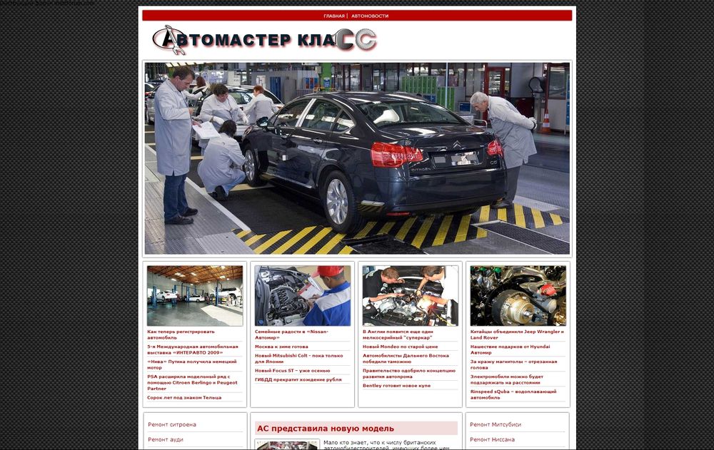 automasterklass.ru