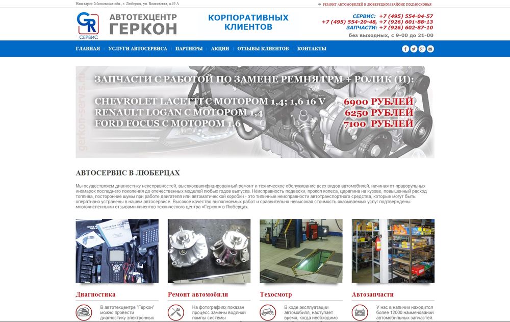 gerkon-servis.ru