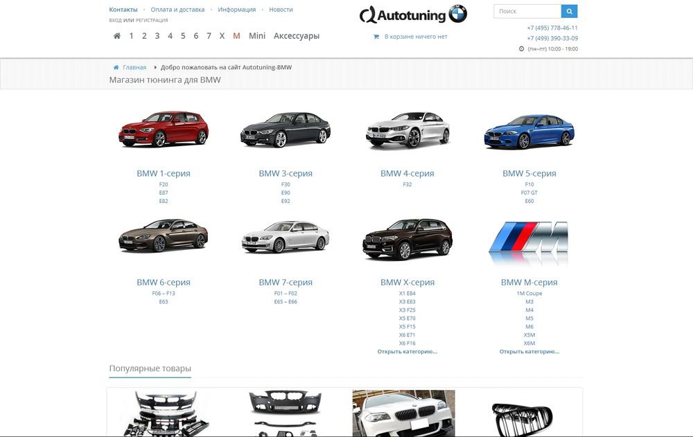 www.autotuning-bmw.ru