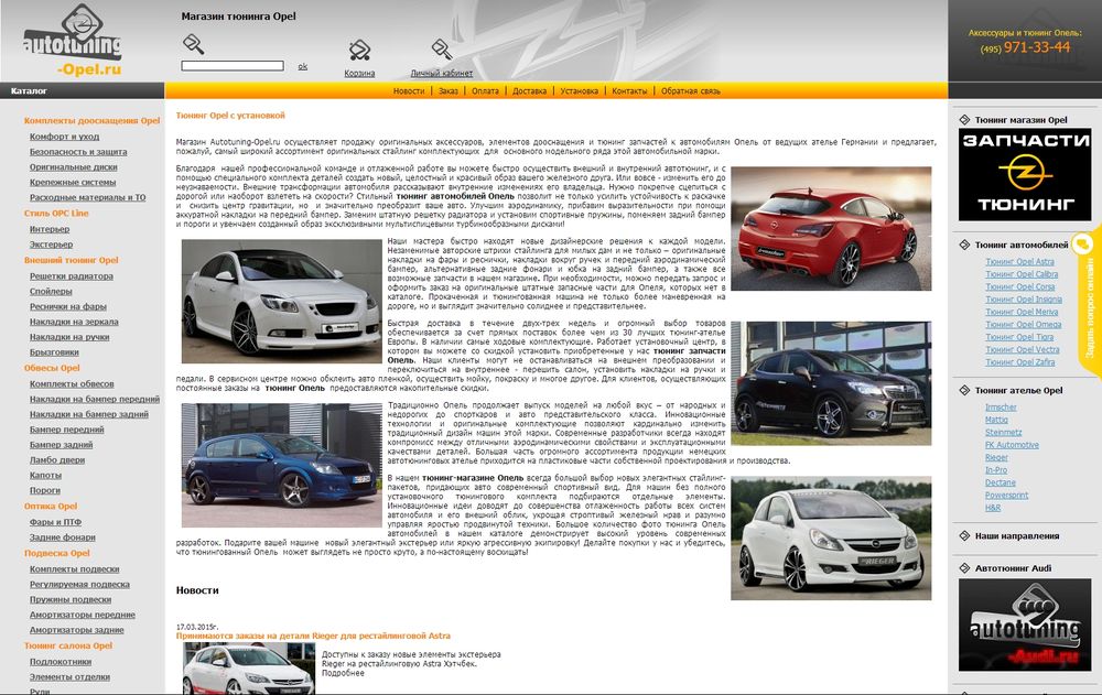 www.autotuning-opel.ru