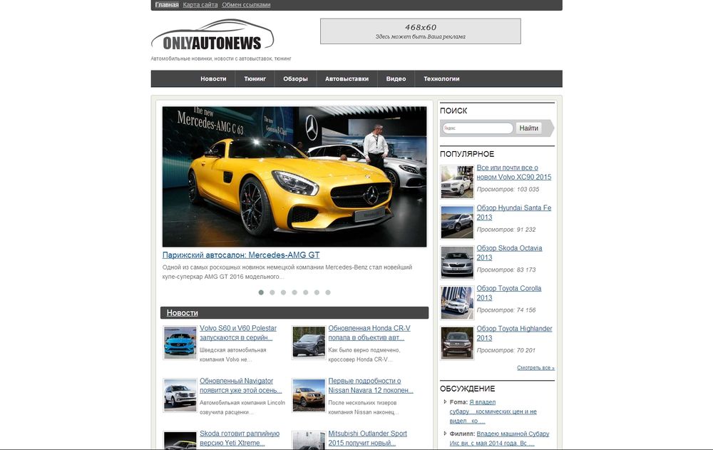 onlyautonews.ru/