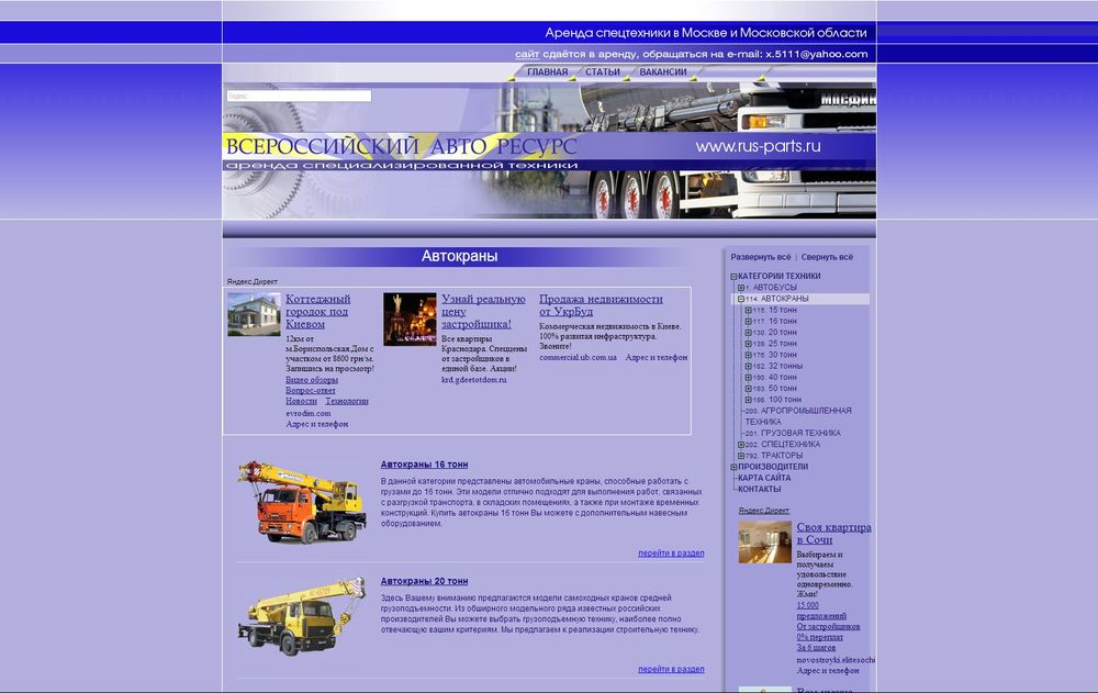 www.rus-parts.ru/kavto.htm