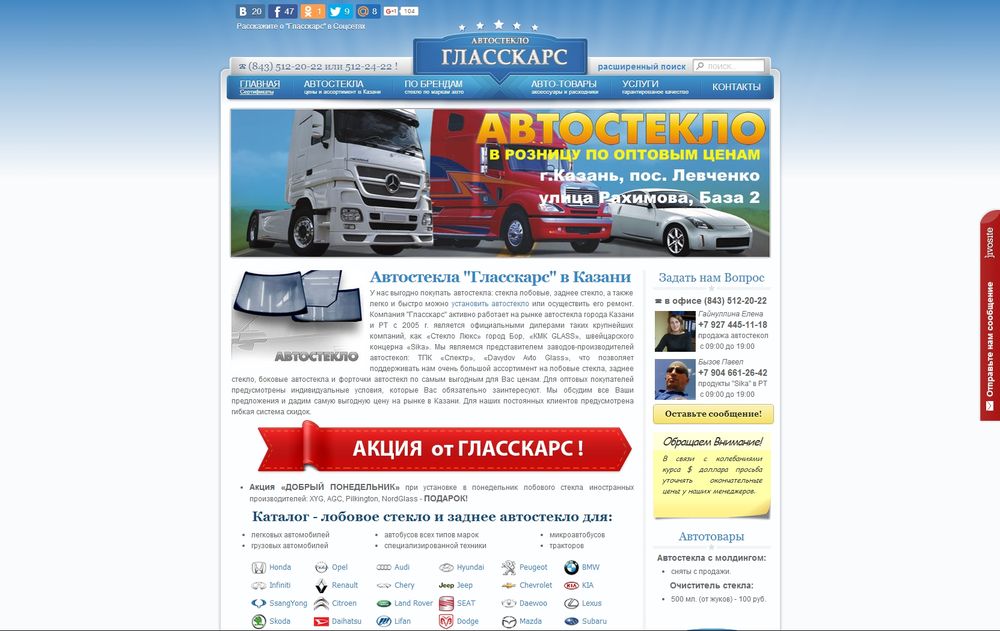 www.glass-cars.ru