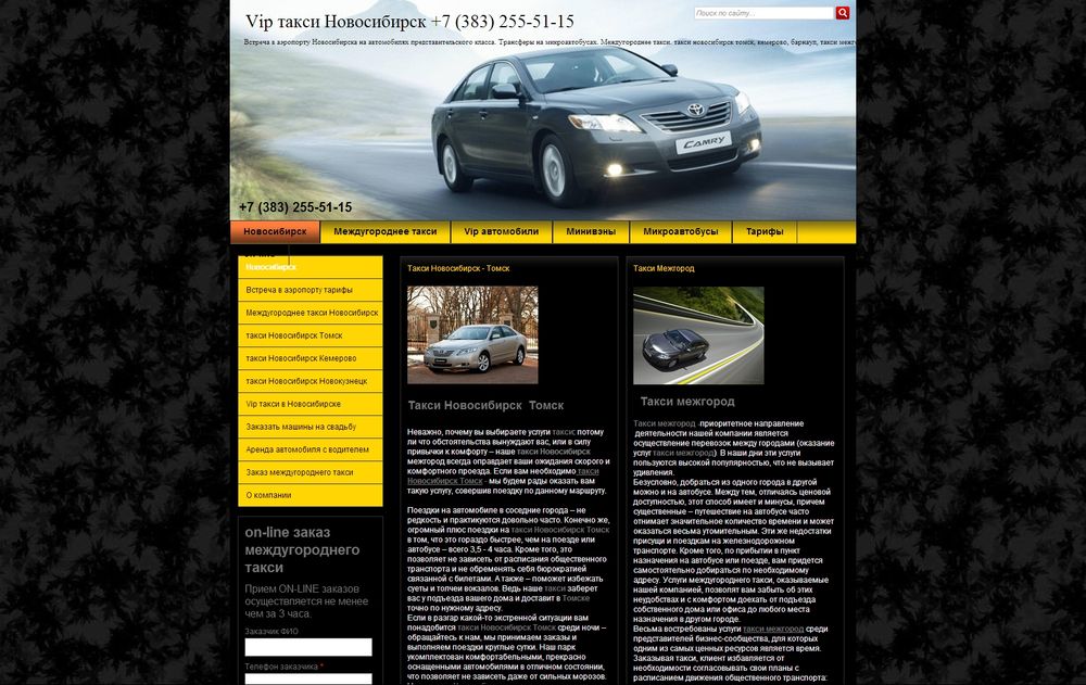 viptaxi.fo.ru