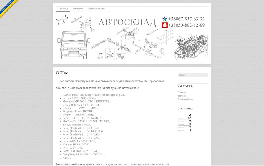 autosklad.at.ua